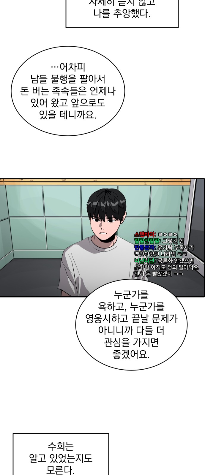 111 페이지