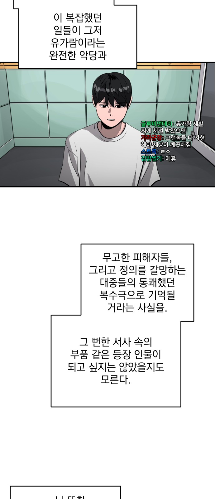 112 페이지