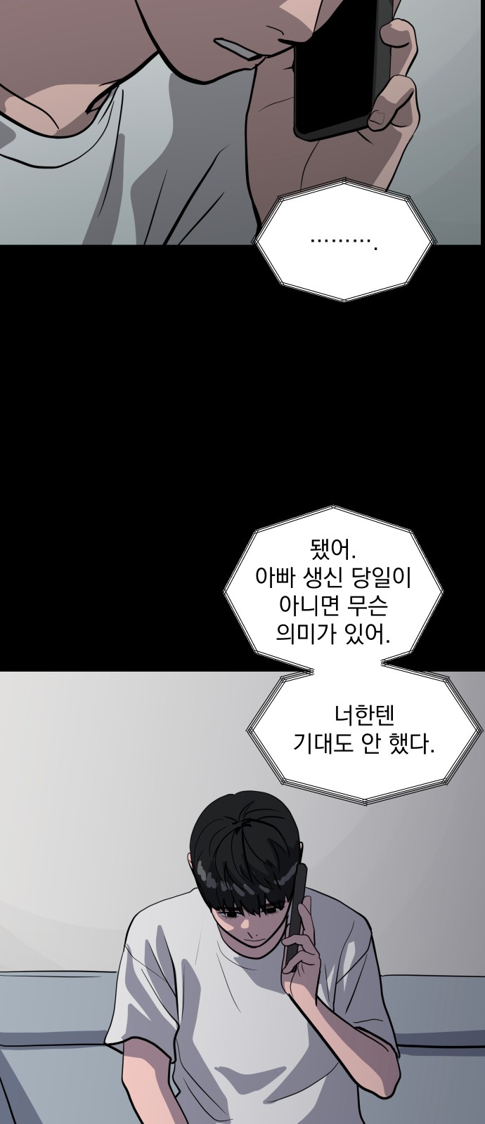 116 페이지