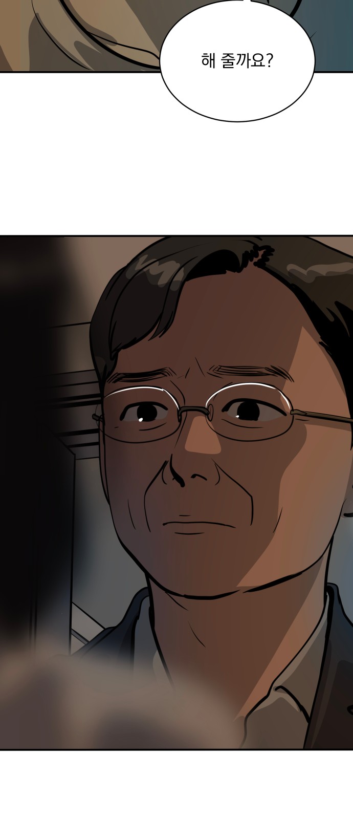 26 페이지