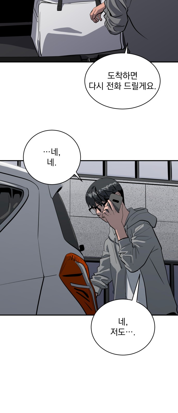 54 페이지