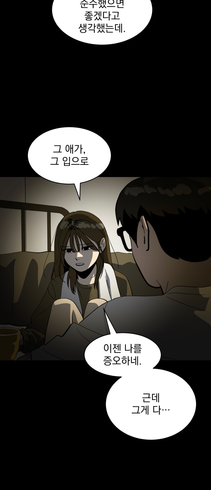 61 페이지