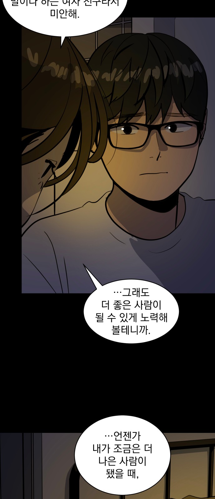 69 페이지