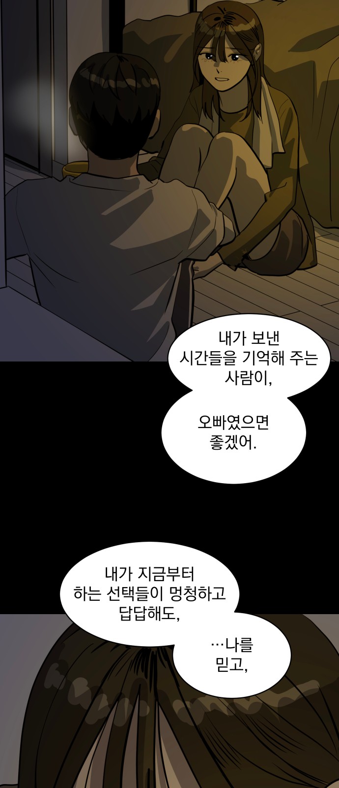 70 페이지