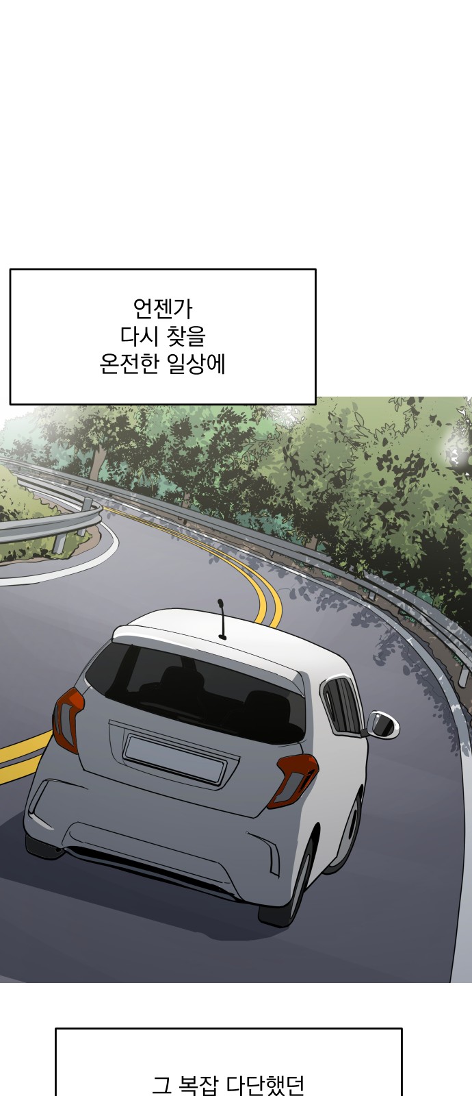 76 페이지