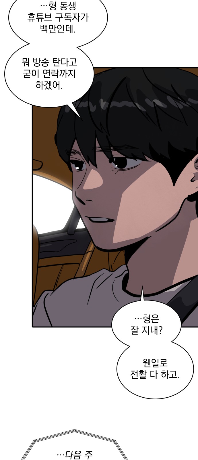 80 페이지