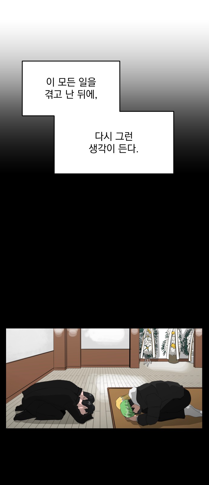 83 페이지