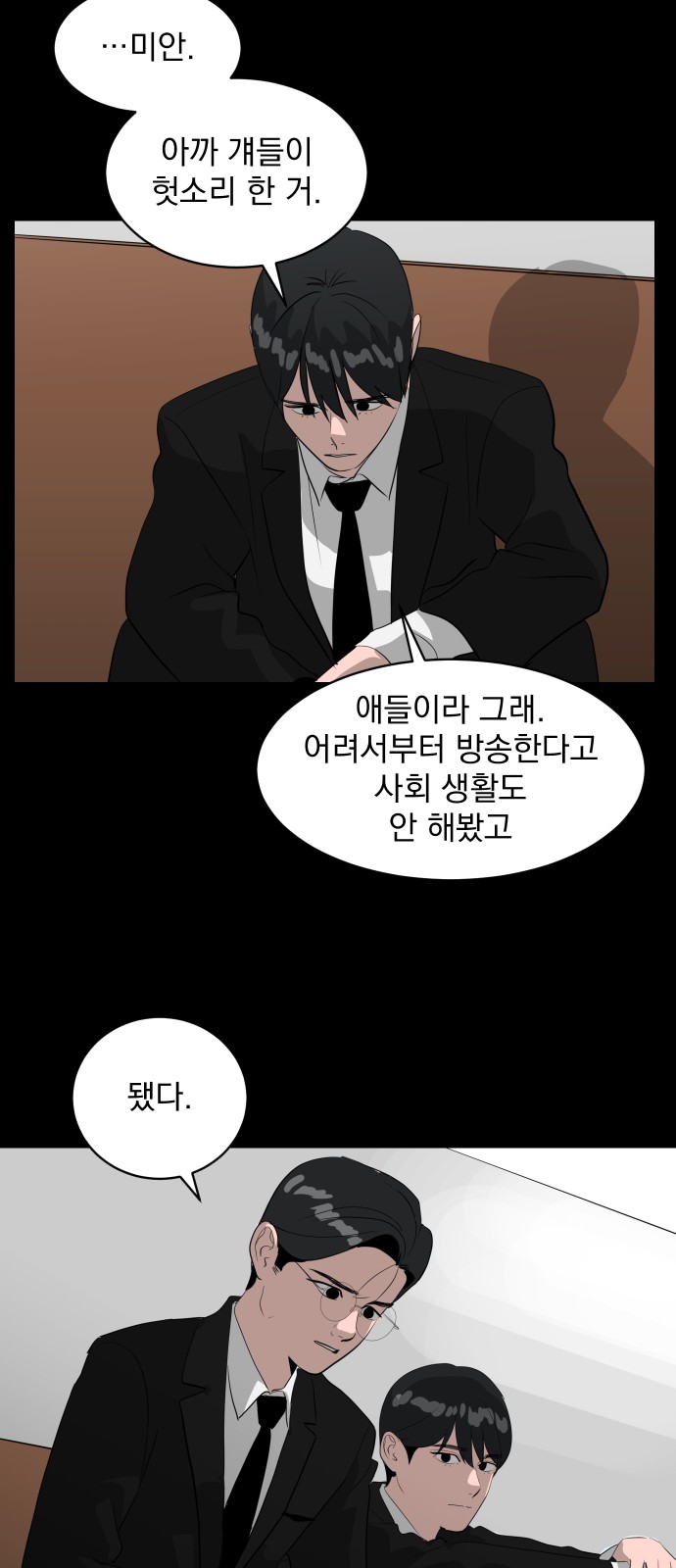88 페이지