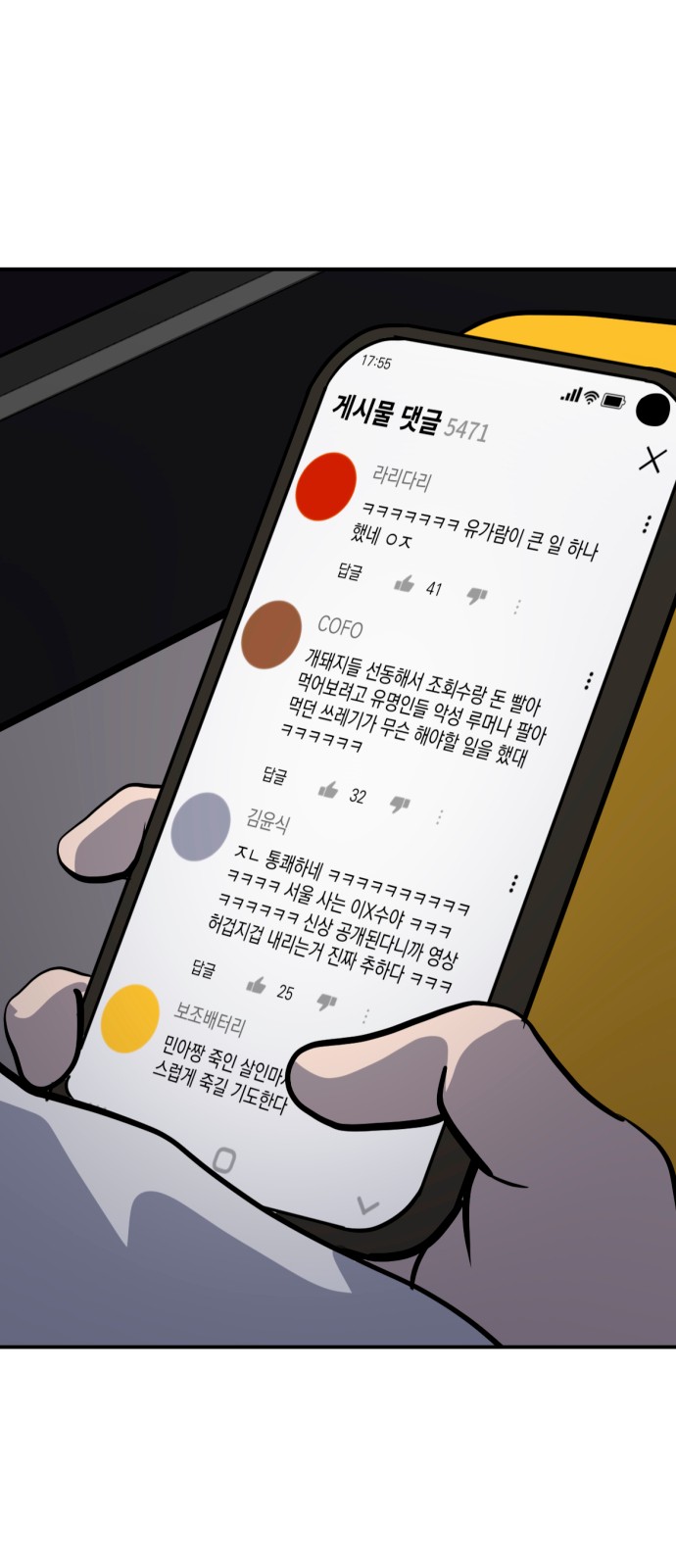64 페이지