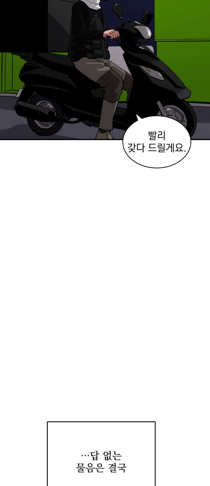 74 페이지