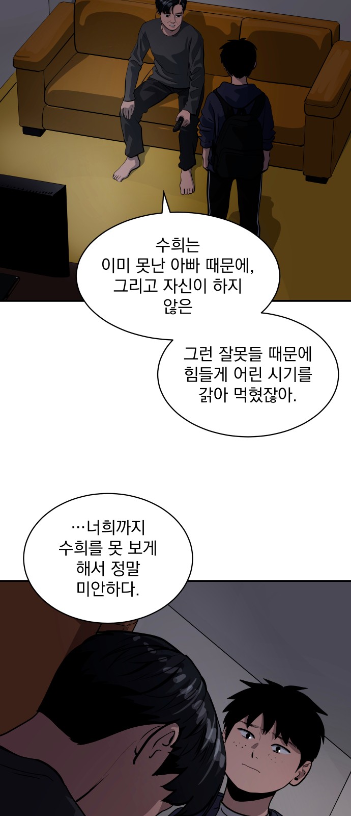 8 페이지