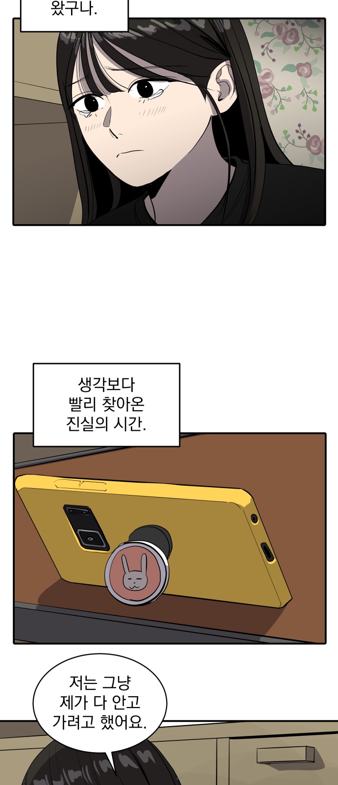 29 페이지