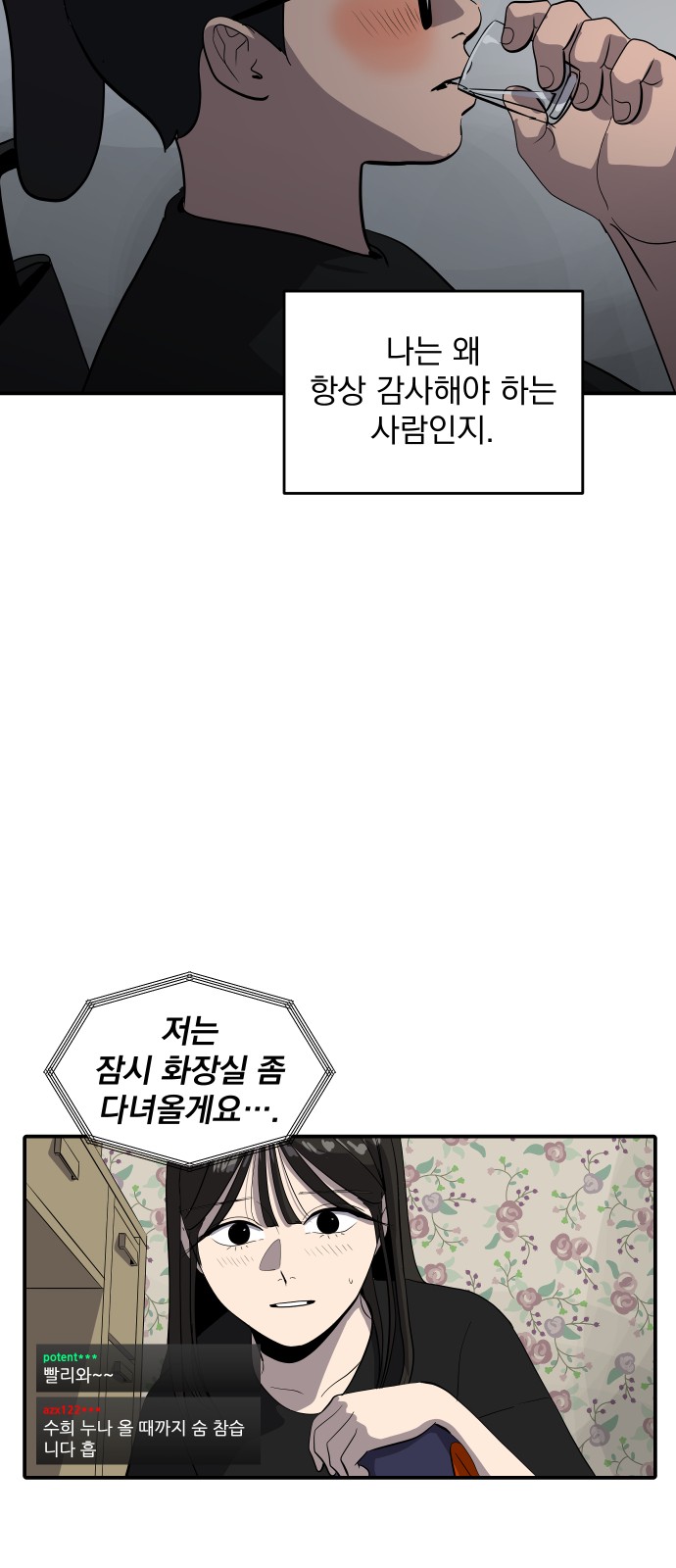 54 페이지