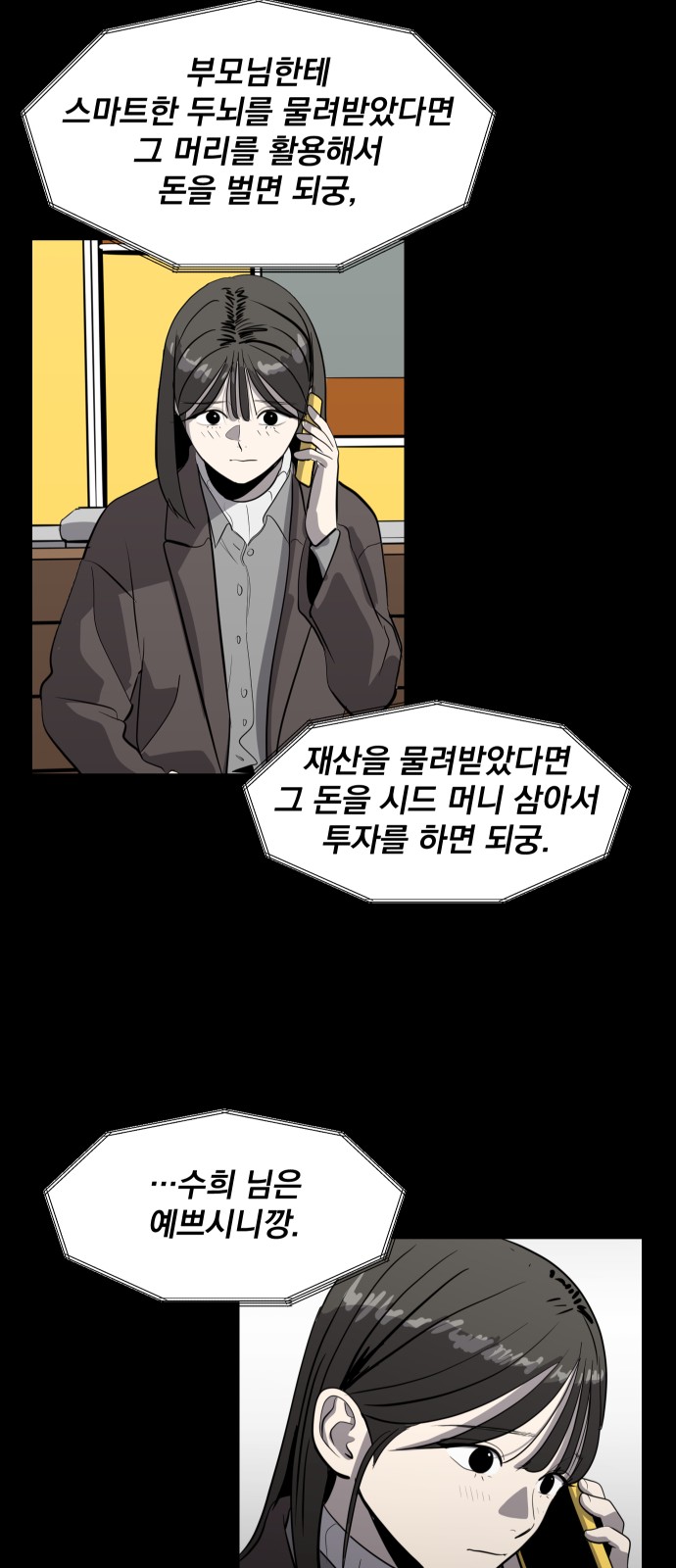 28 페이지
