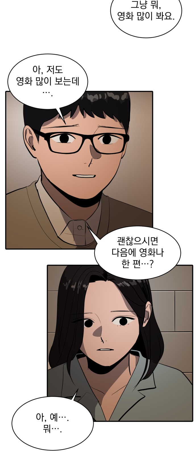 54 페이지