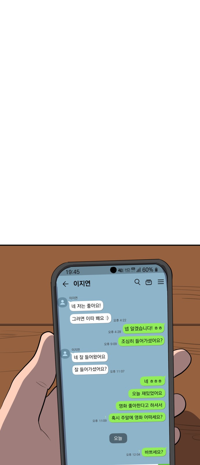61 페이지
