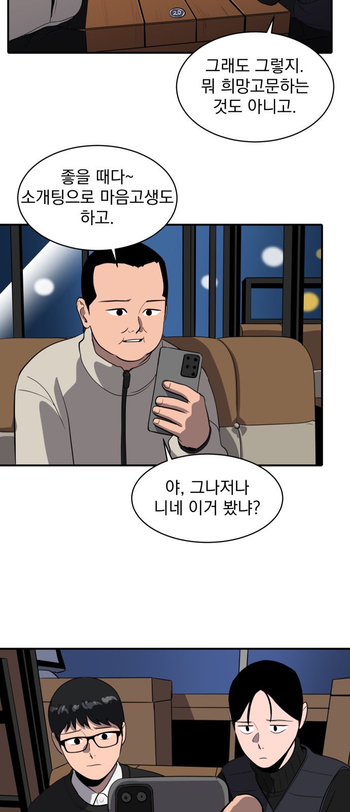 64 페이지