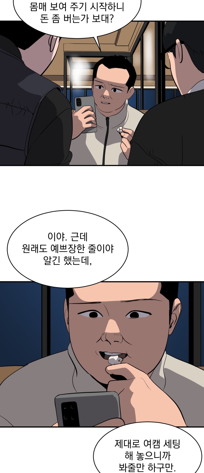 67 페이지