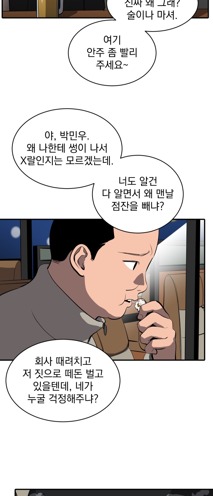 71 페이지