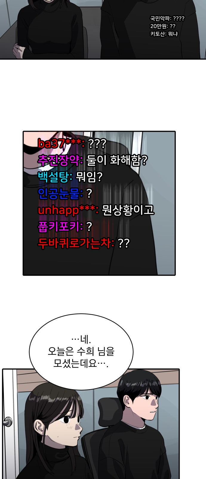 29 페이지