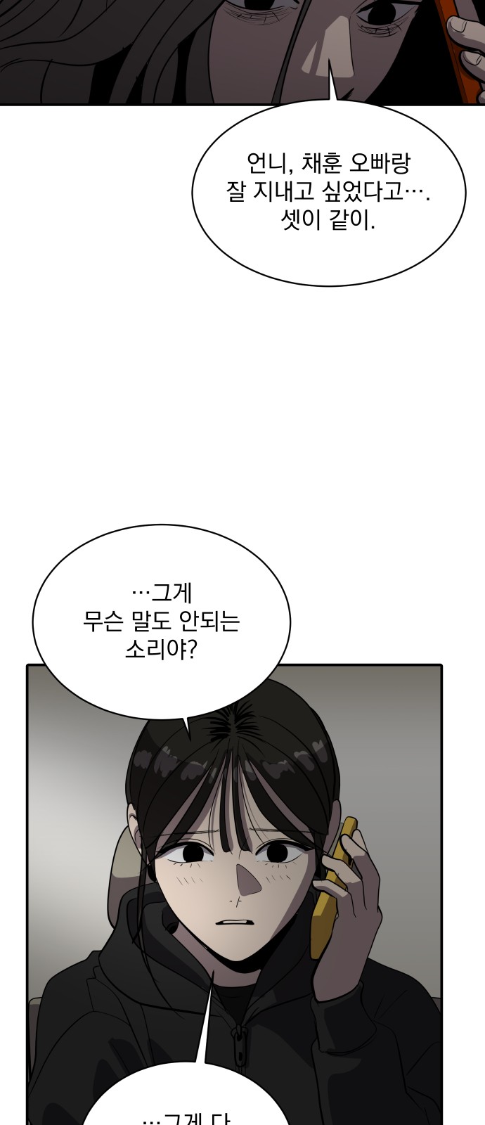 69 페이지