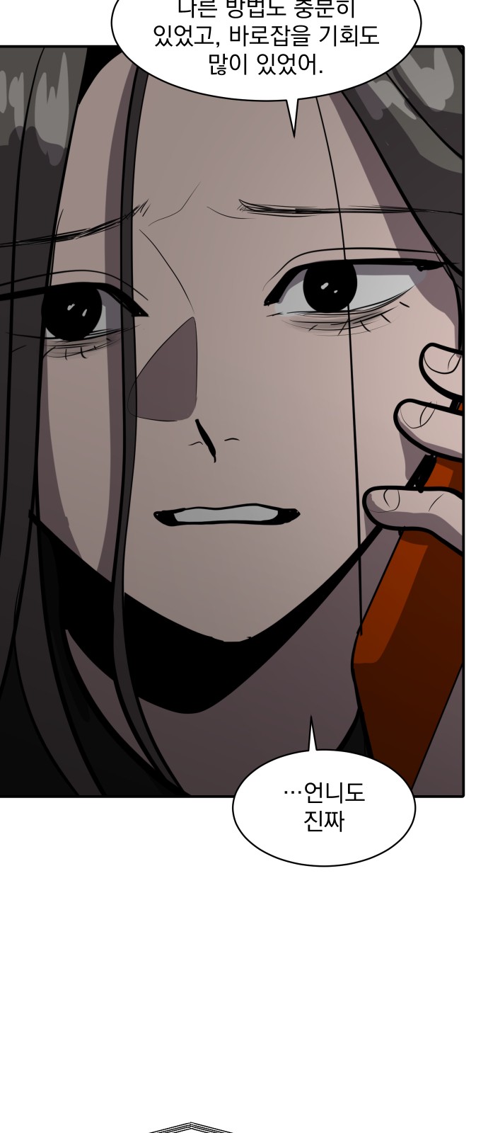 78 페이지