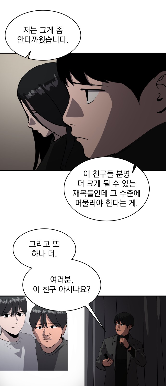 53 페이지