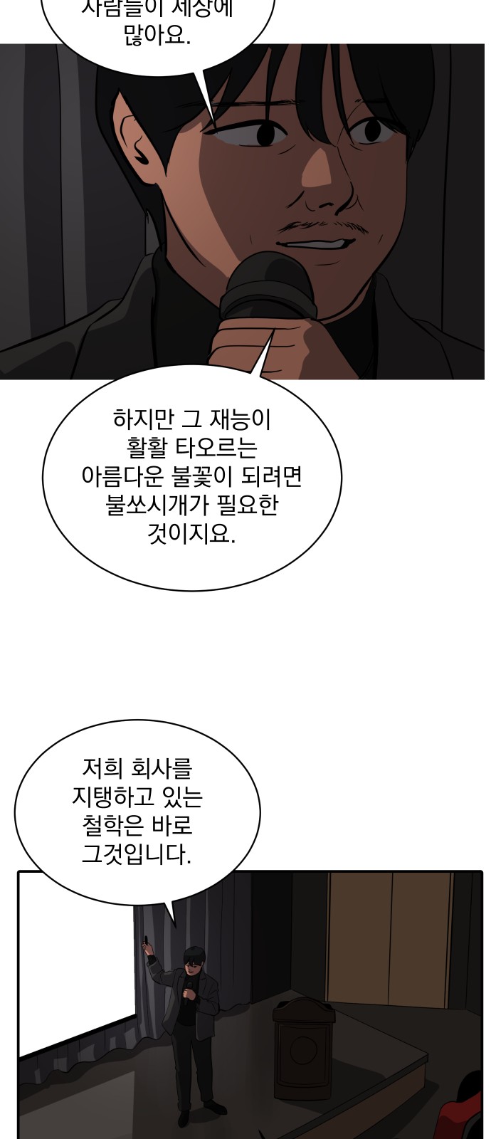 56 페이지