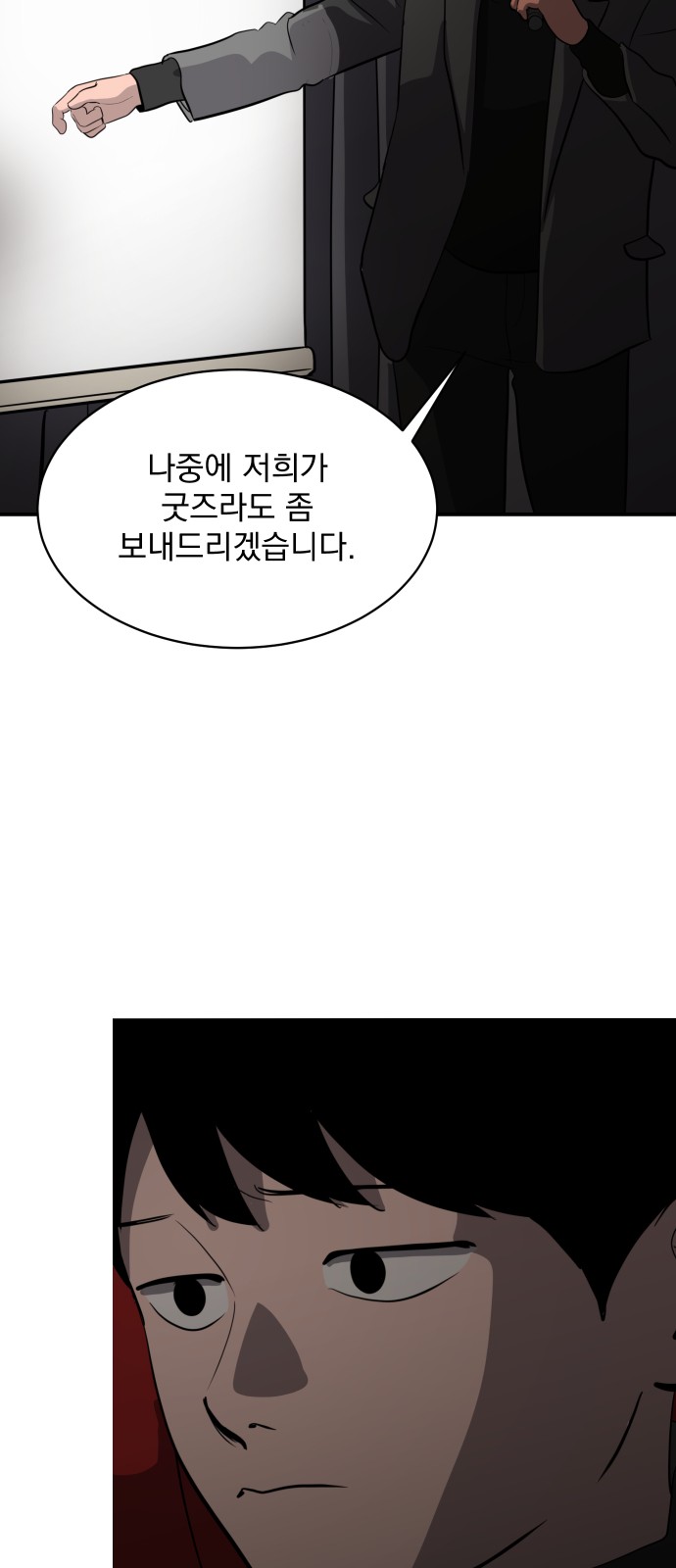 69 페이지