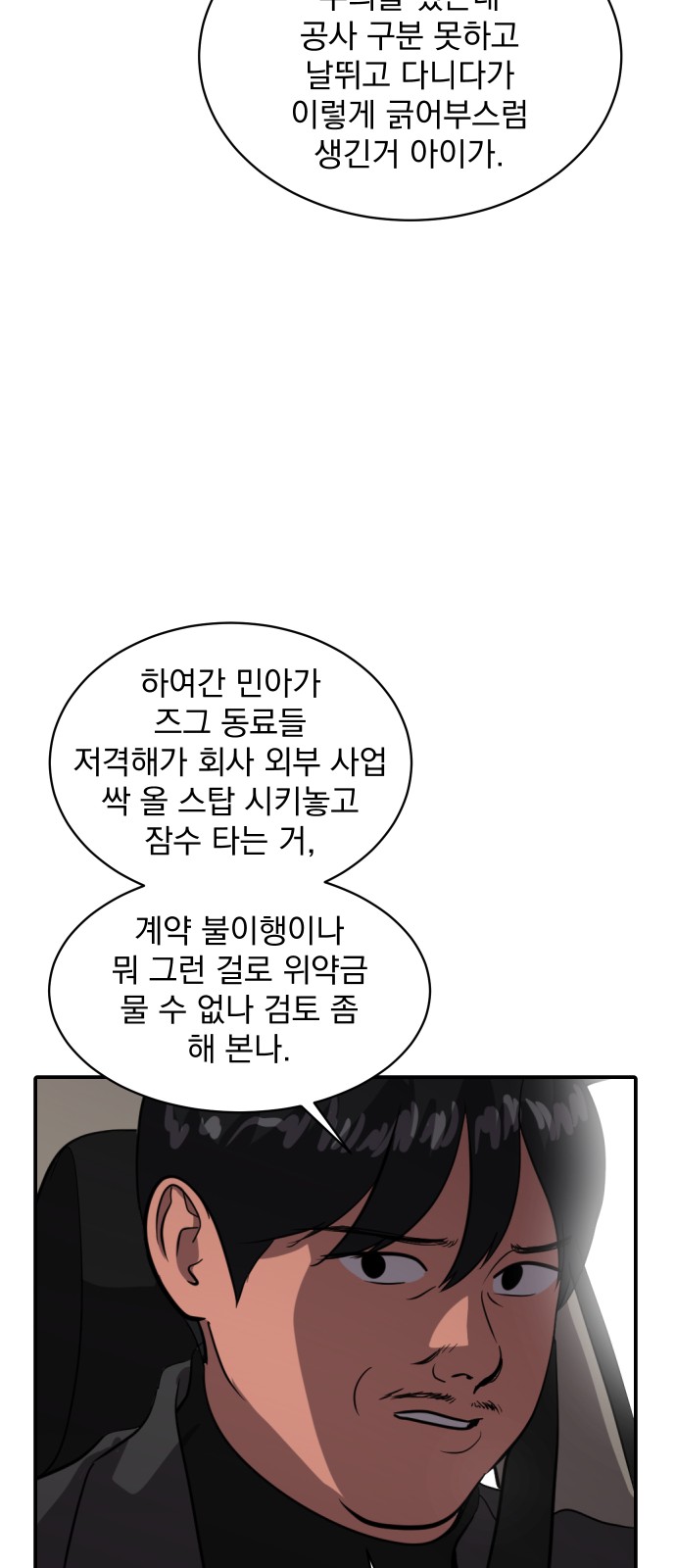 74 페이지