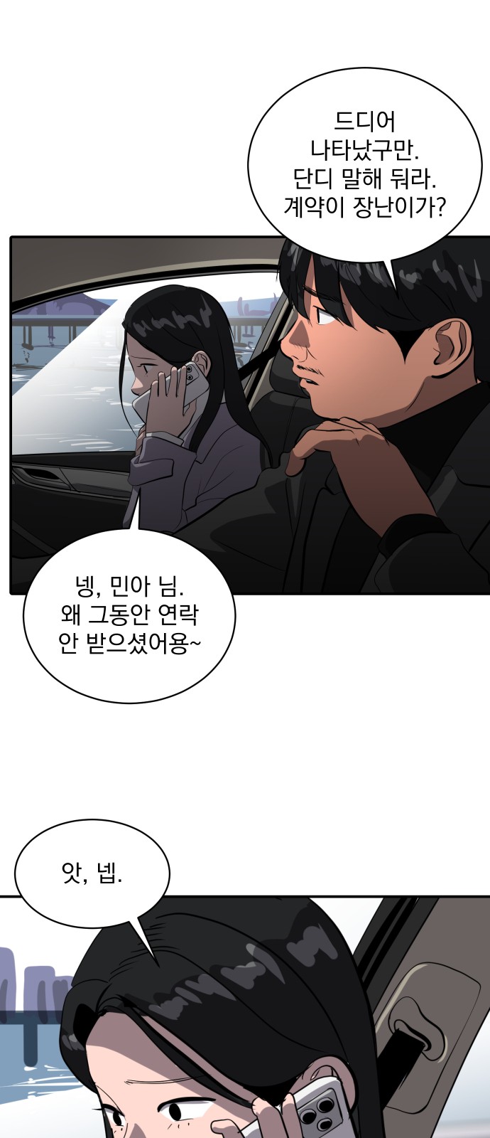 77 페이지