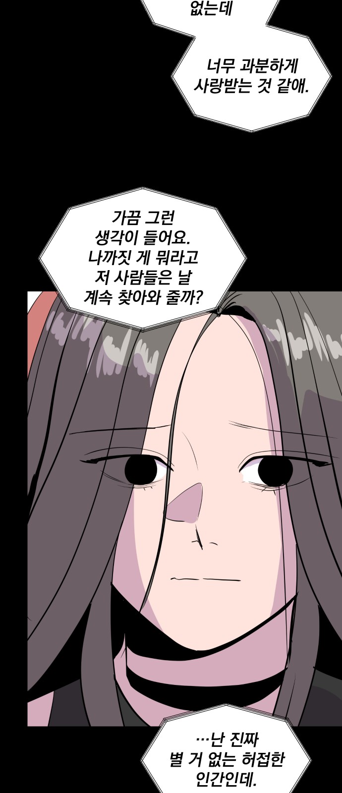 76 페이지