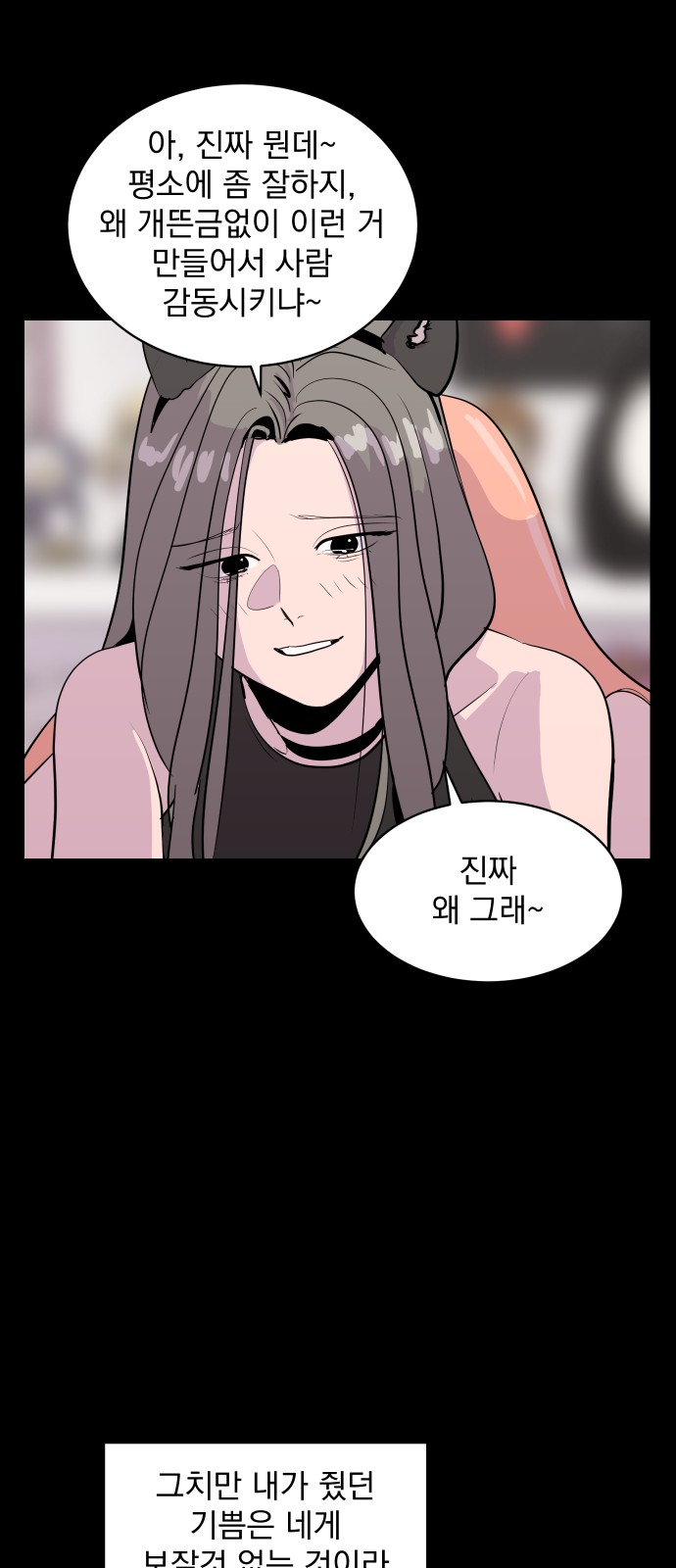 79 페이지