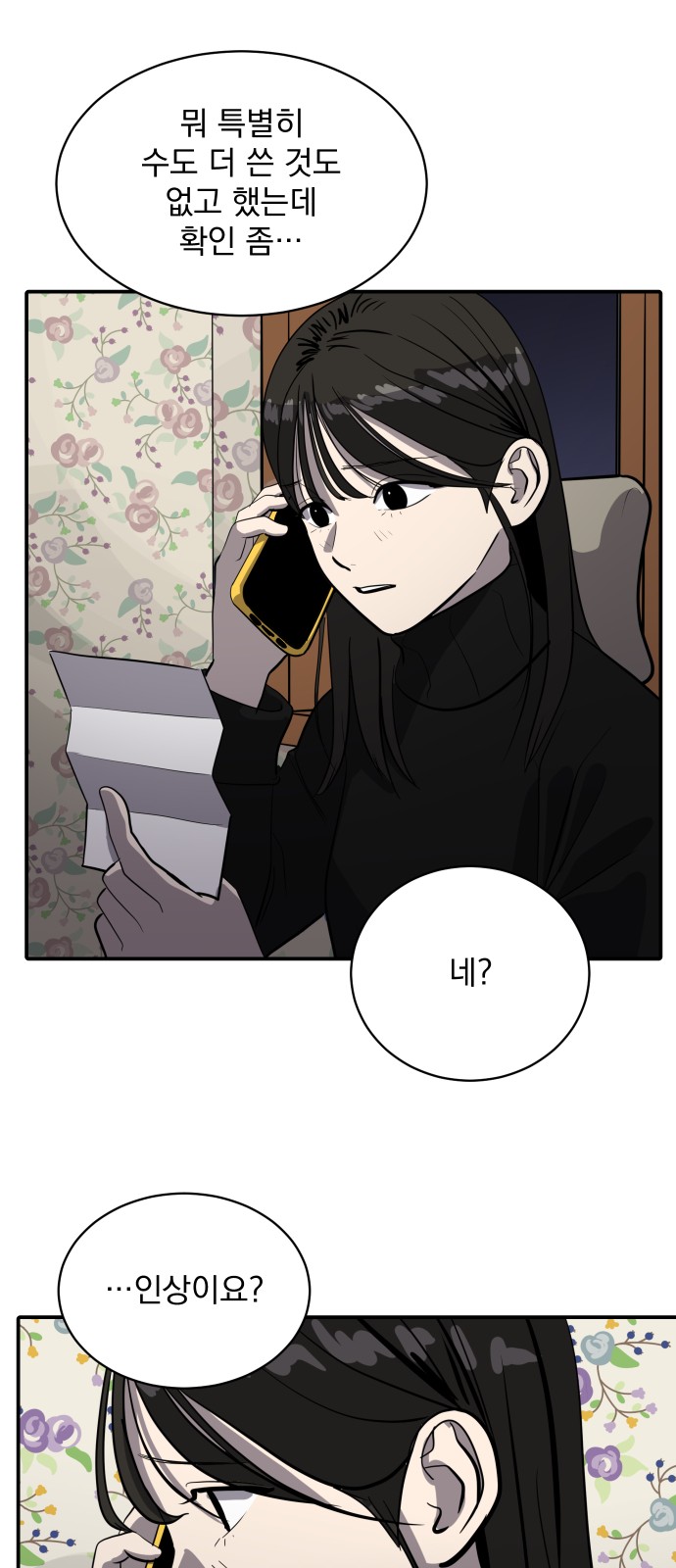 39 페이지