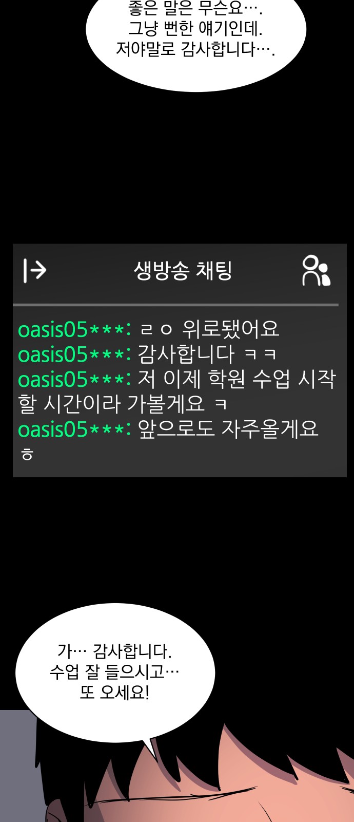 28 페이지