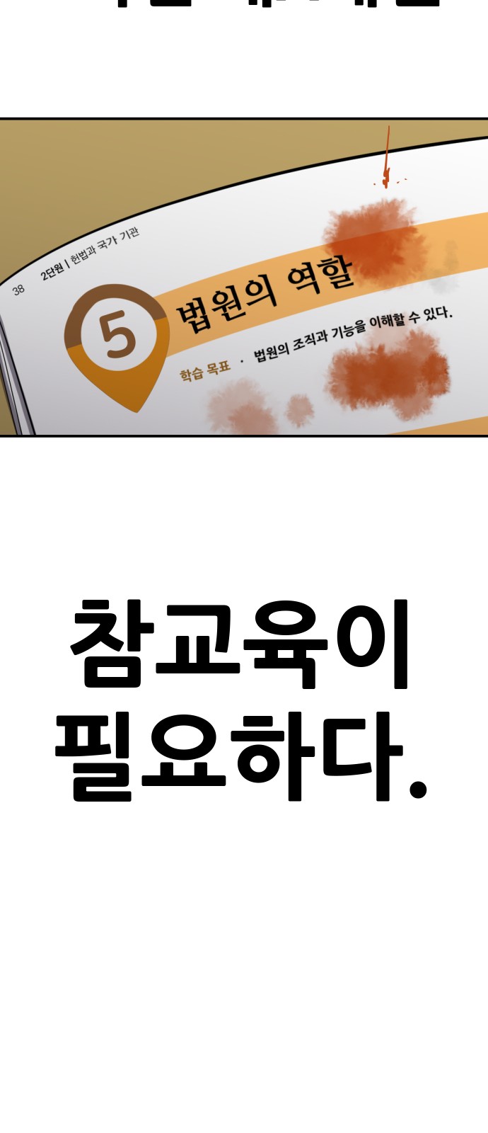 38 페이지