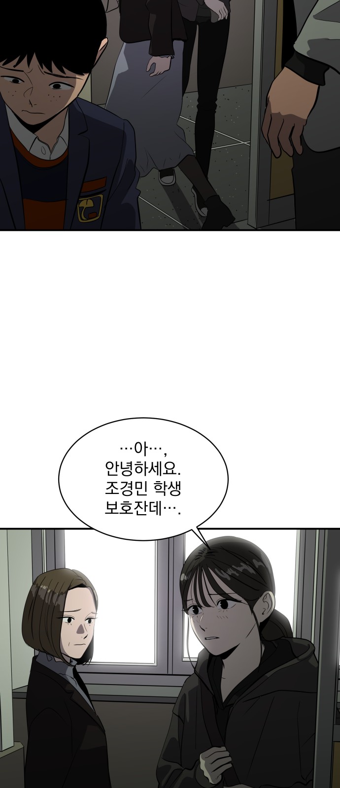 54 페이지
