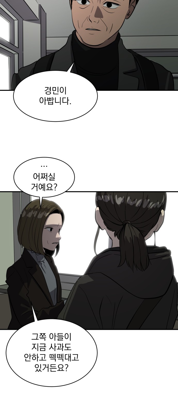 61 페이지