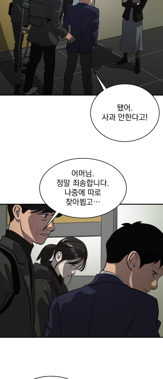 68 페이지