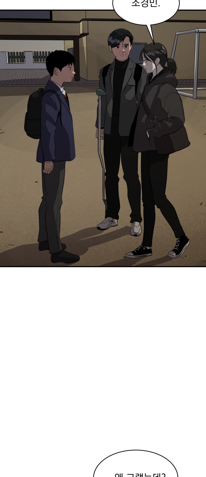 79 페이지