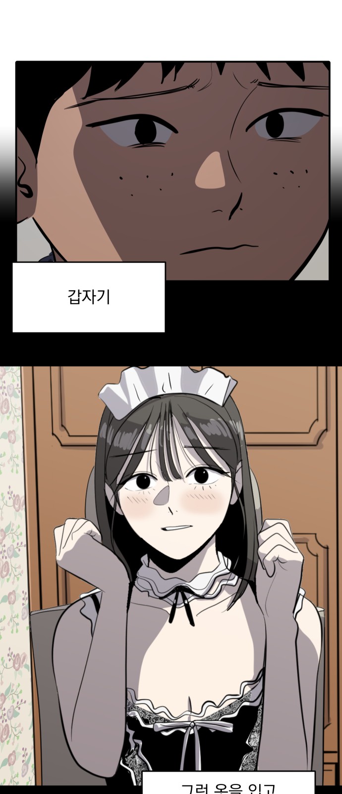 82 페이지