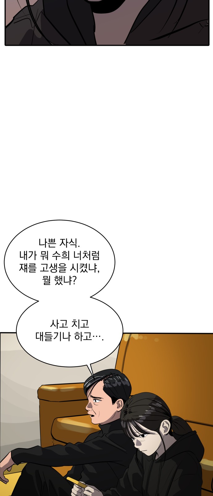 87 페이지