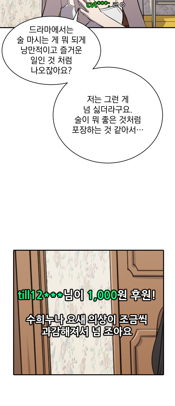 38 페이지