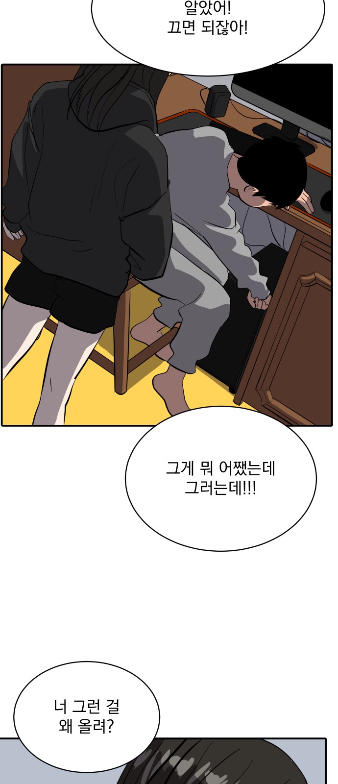 53 페이지