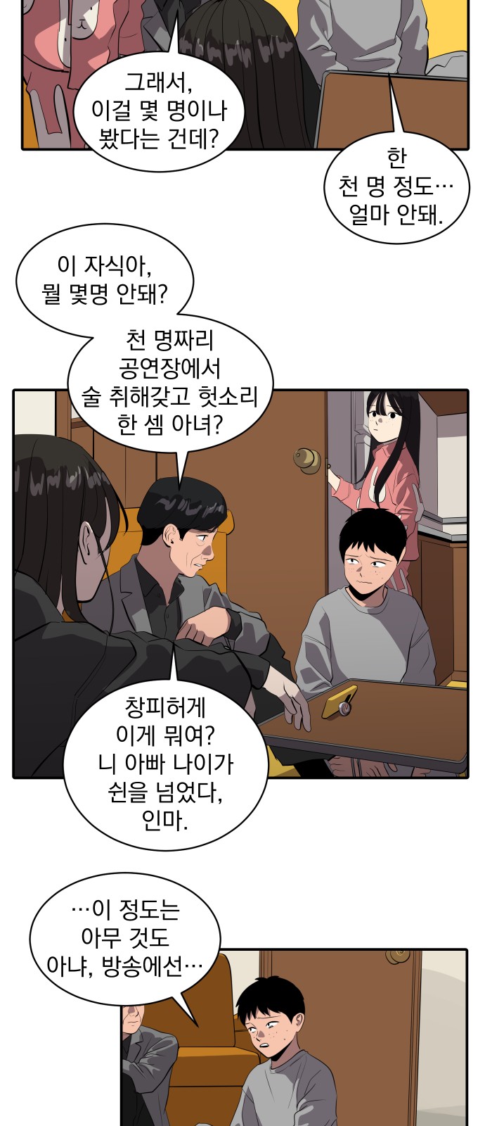 4 페이지