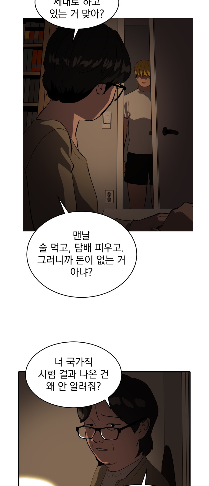 6 페이지