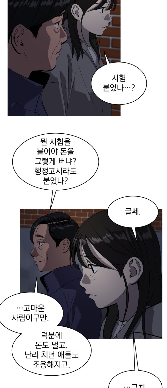 48 페이지
