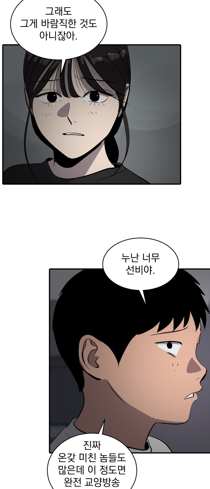 38 페이지