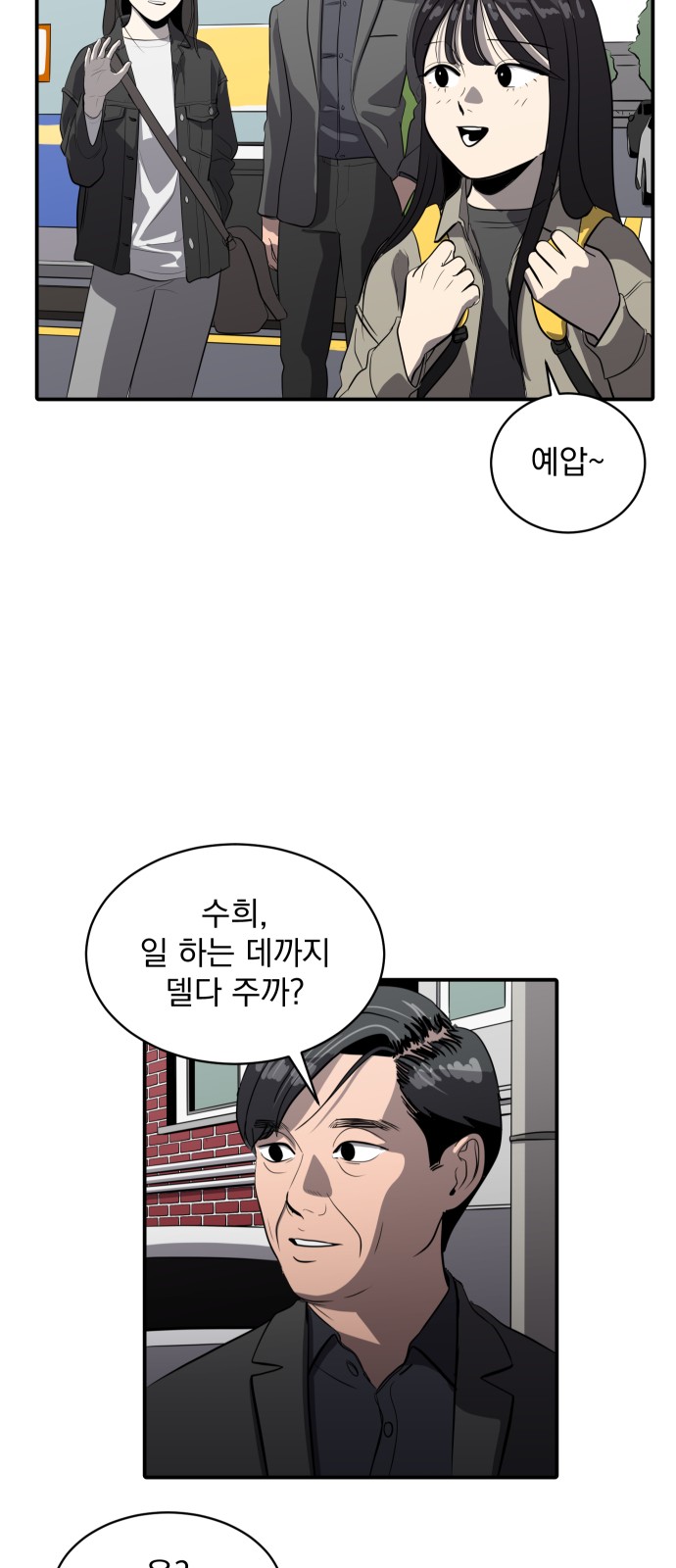 2 페이지