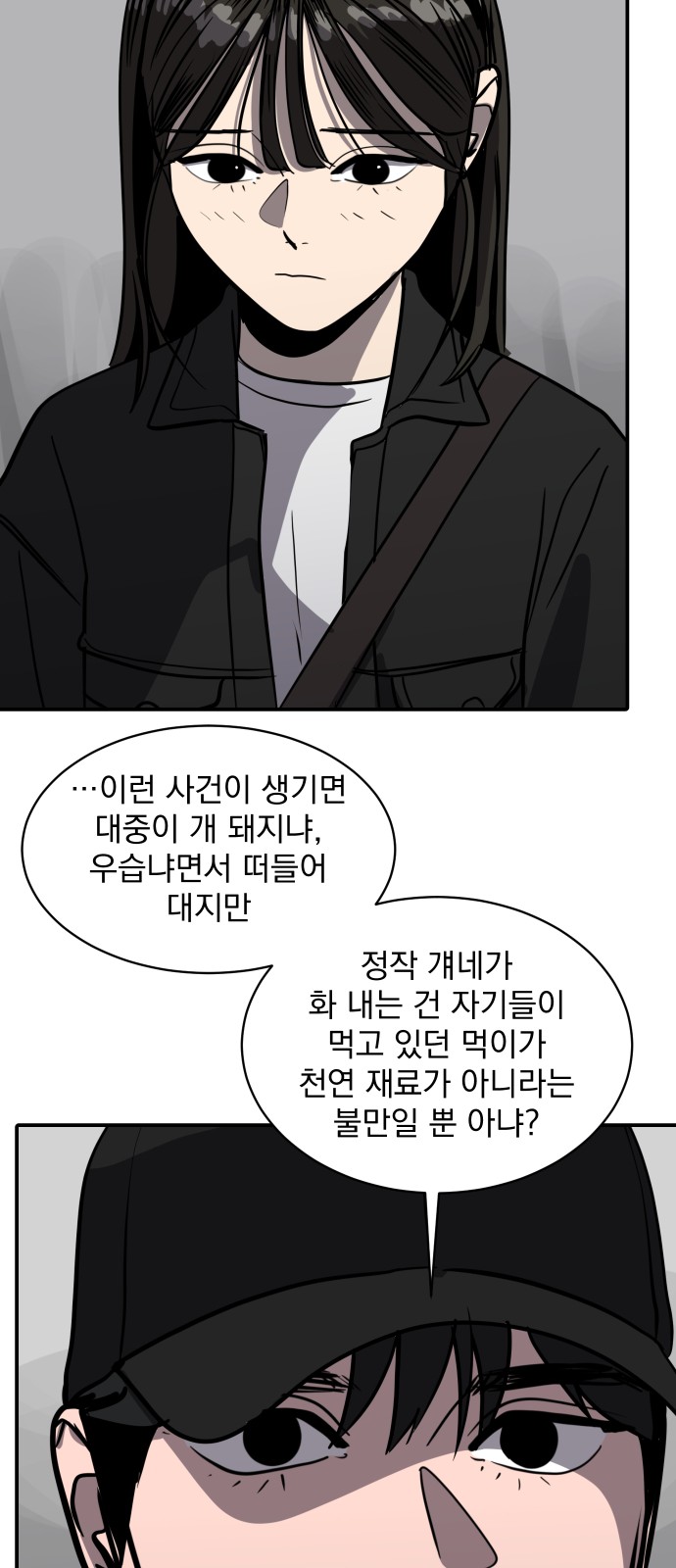 36 페이지